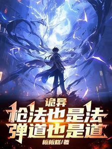 枪法很准的人叫什么
