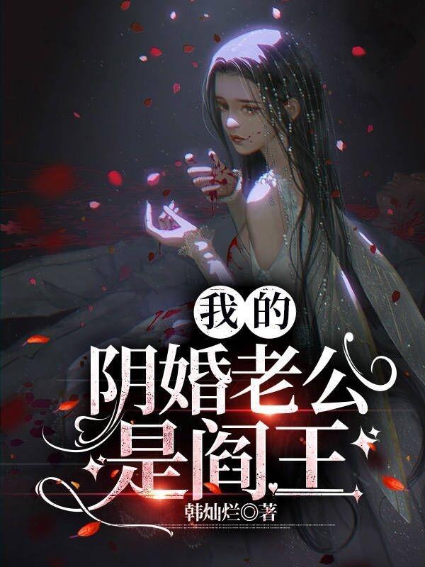 阴缘难断