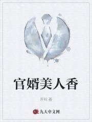 刘志中张宏阳在线阅读