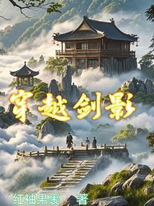 穿越剑侠客
