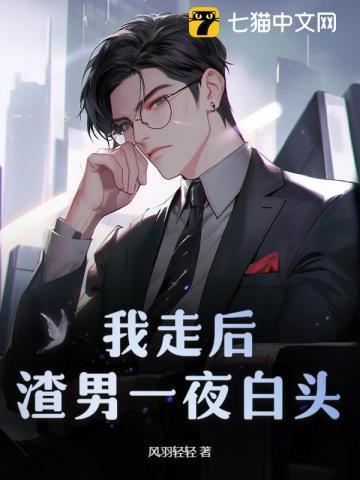 离婚后第三天