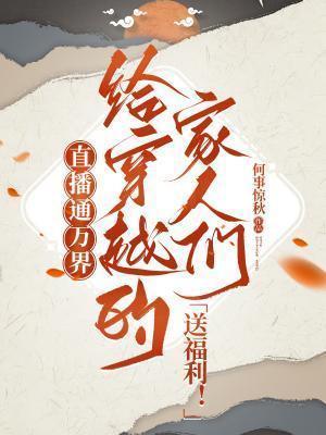 万界直播系统