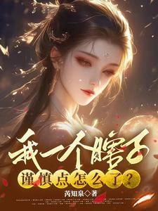 有一个瞎子