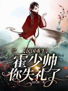 重生国民男神霍少得劲不免费阅读