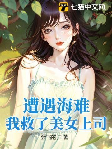 荒岛求生生孩子