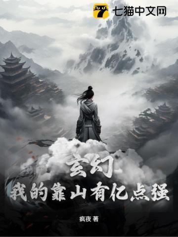 我的靠山竟是自己在线阅读