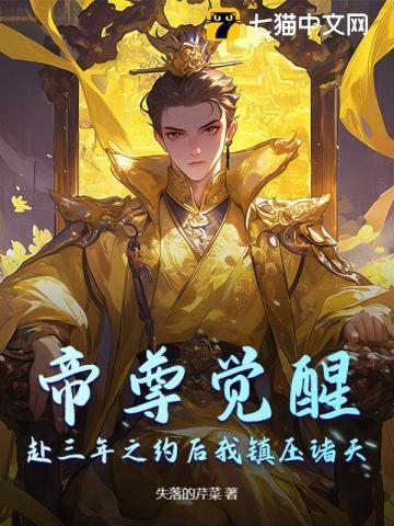 帝尊降临都市