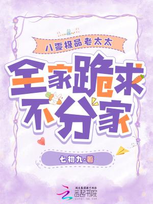 八零极品女配