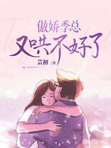 傲娇总是不开心微博