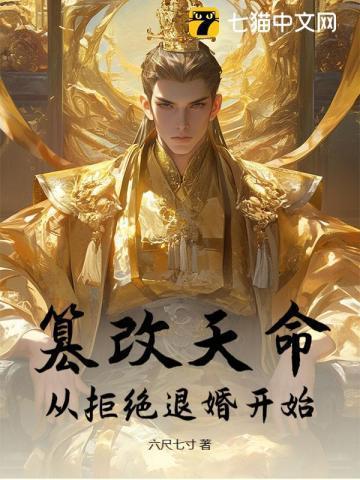 篡改的命