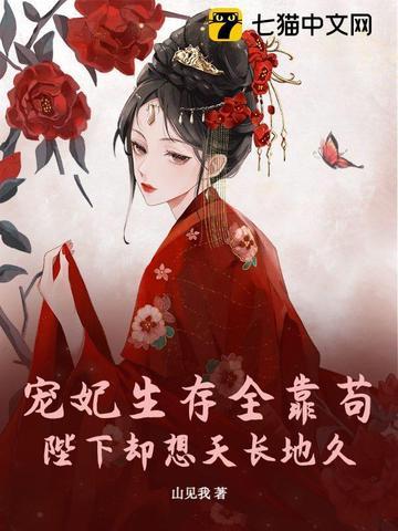 贵妃靠满级差异爆红