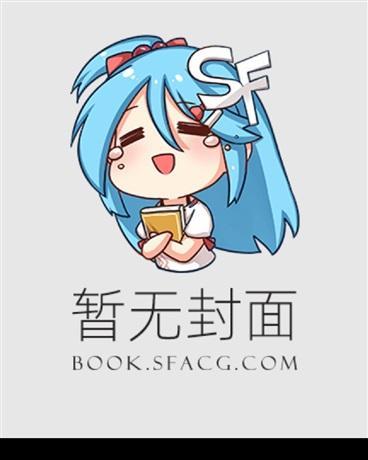 病美首辅的炮灰渣妻免费读