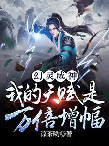 幻灵装备合成教程