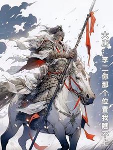李老二是什么