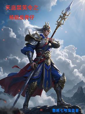 杨戬打上天庭