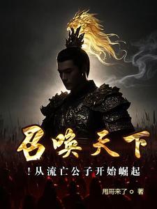 召唤流排行榜