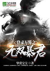 登陆万界之