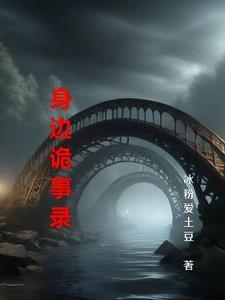诡案迷踪书籍