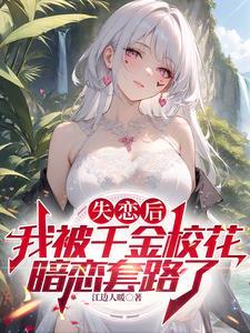 千金校草