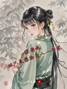 综影视之我只想爱你