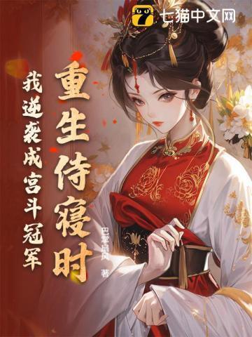 重生公主侍卫