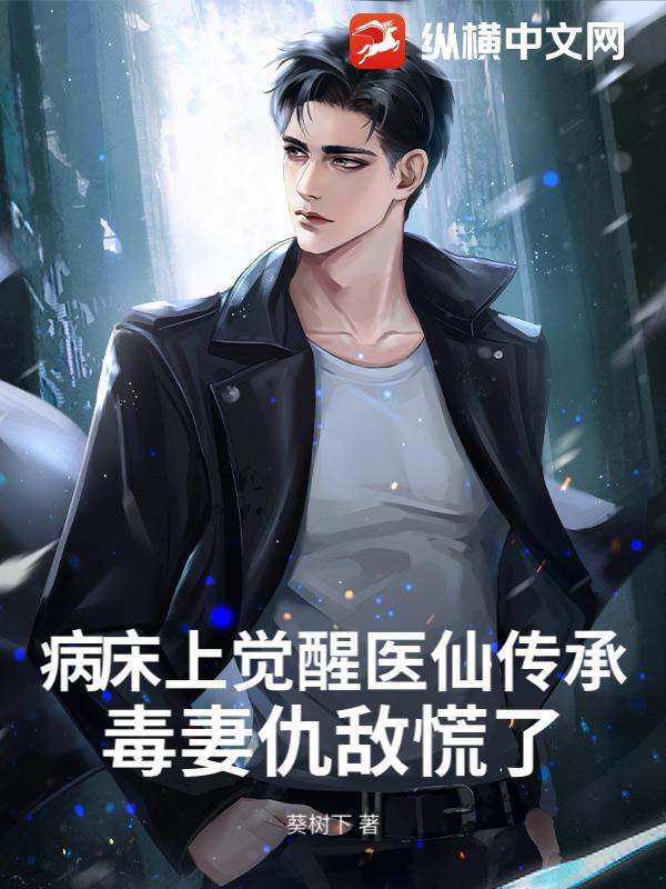 病床上的病人图片 真实