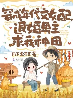 穿成年代文女配