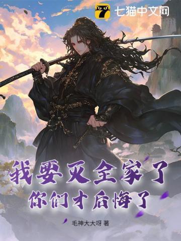 我想灭了全世界