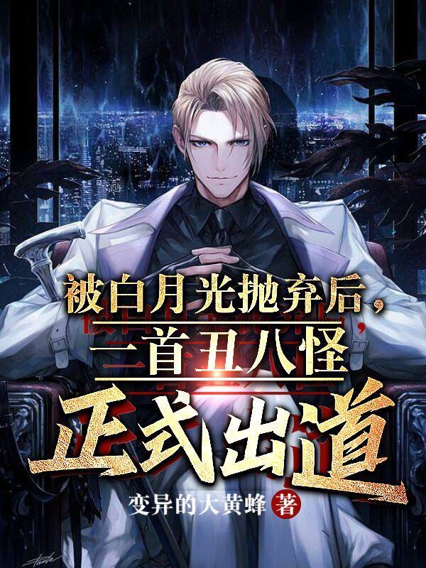 吧白月光