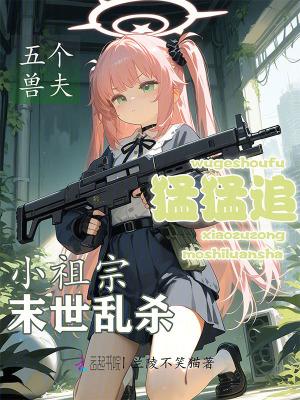 小祖宗穿越