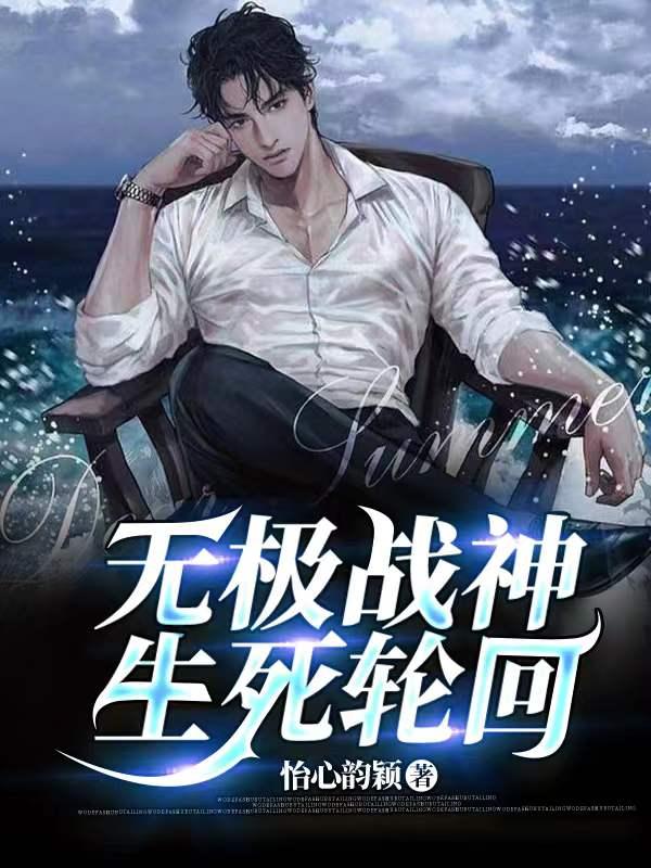 无极神尊百度百科