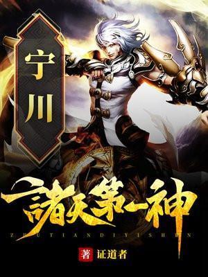 诸天第一道