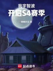 开启S4赛季百度
