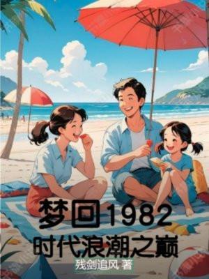 梦回朝歌