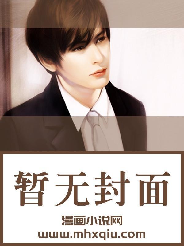 大明柱国从清廉知县开始 TXT