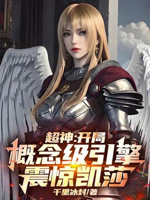 凯莎鹤熙文