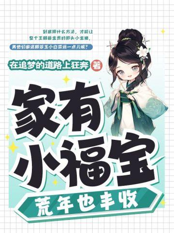 荒年也丰收有男主吗