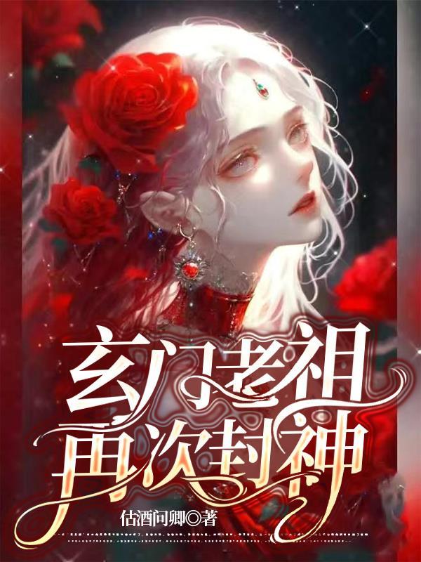 玄门真祖境界划分