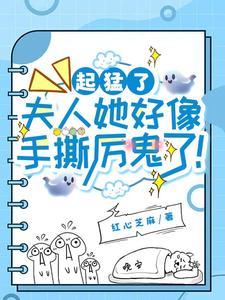 厉总又吃醋了免费阅读