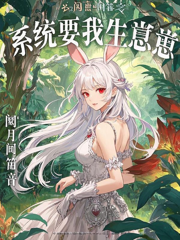 系统要我去算命百度百科