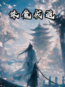 杀神之王全文免费阅读