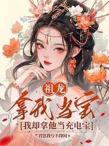 渡劫失败后我又穿成o[穿书