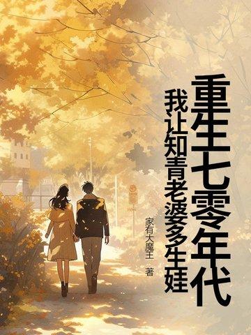 重生七十年代知青有空间