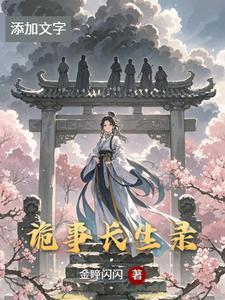 悬疑志·诡事记