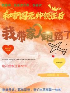 当末世大佬穿到星际还成了o