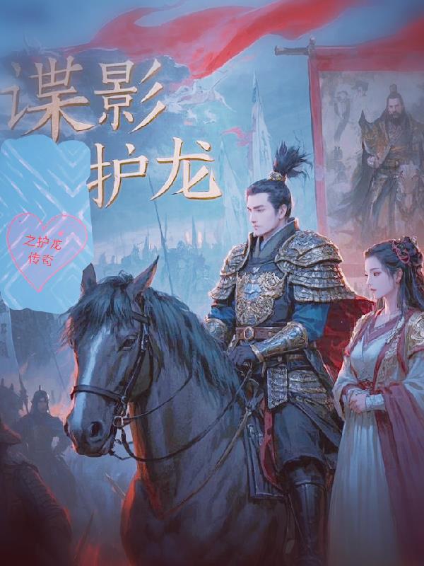 谍影是啥