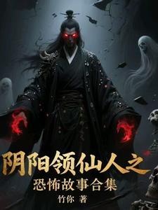 阴阳灵术