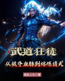 熔炉介绍