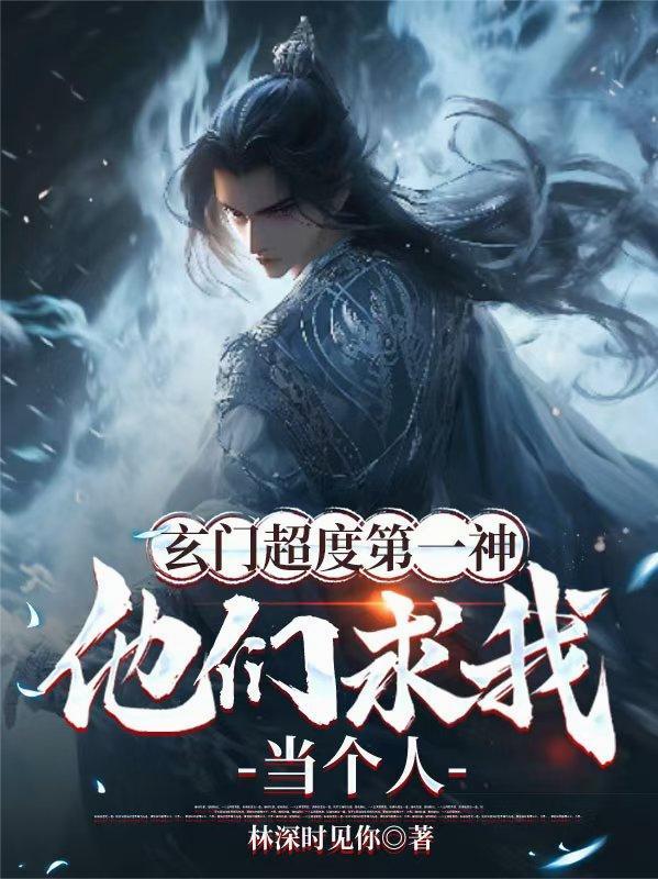 玄门神咒全书