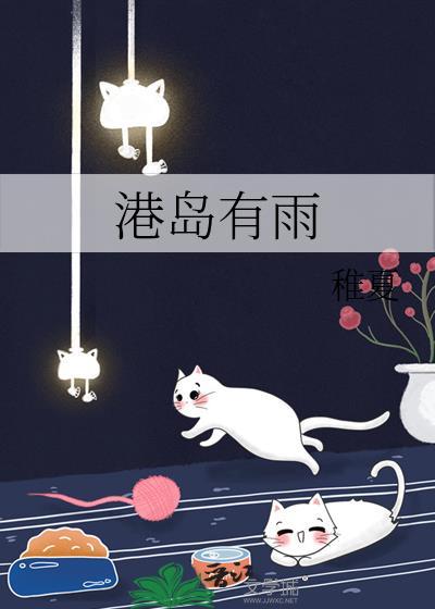 港岛景点